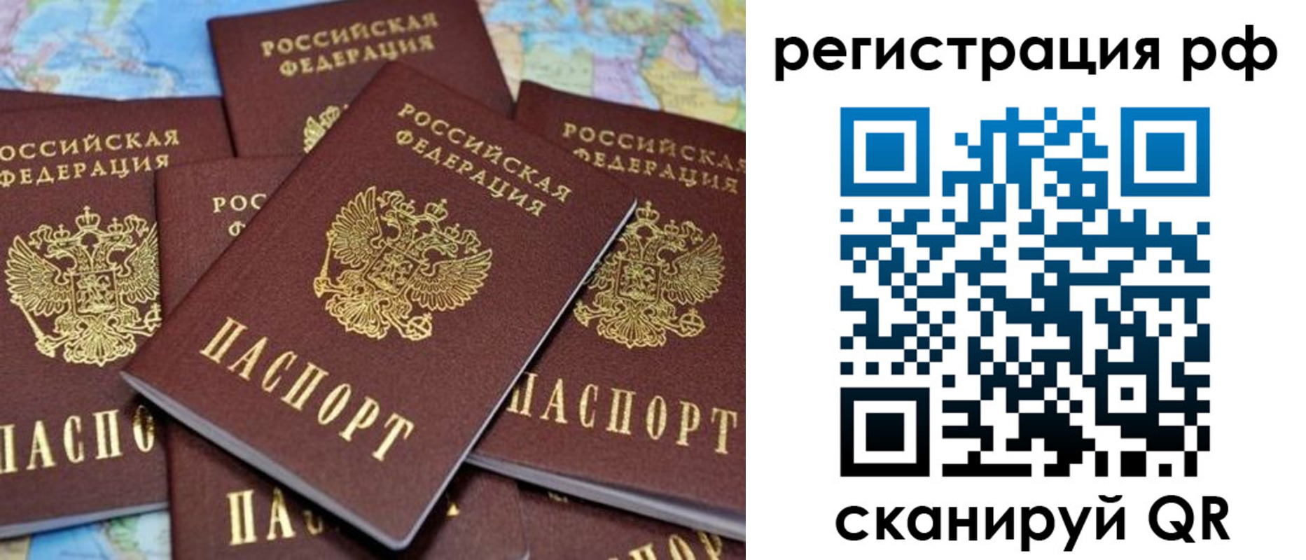 регистрация в Ивдели
