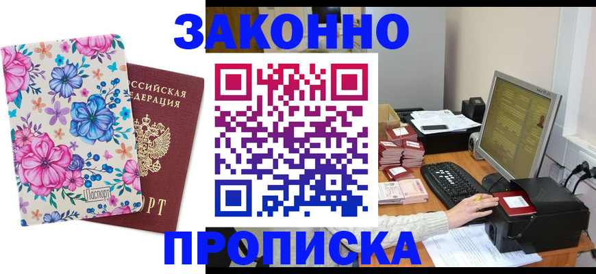прописка регистрация в Ивдели